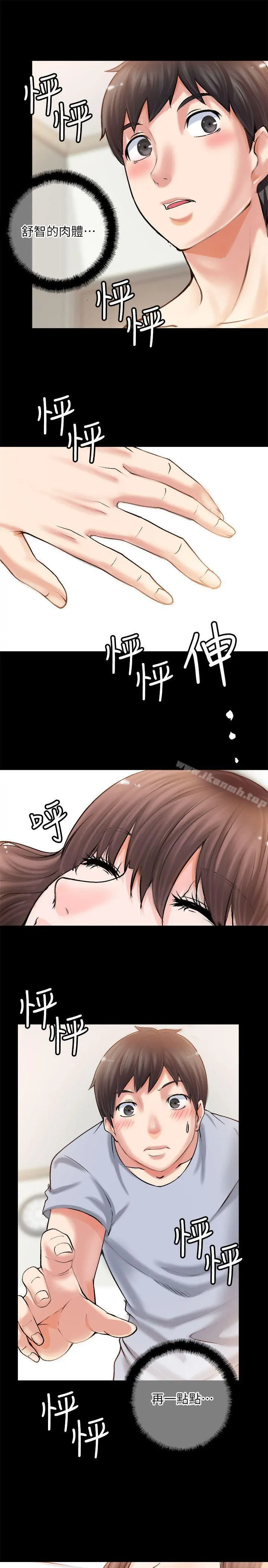 触不到的她 第2话 第5页