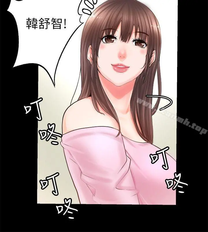 触不到的她 第2话 第38页
