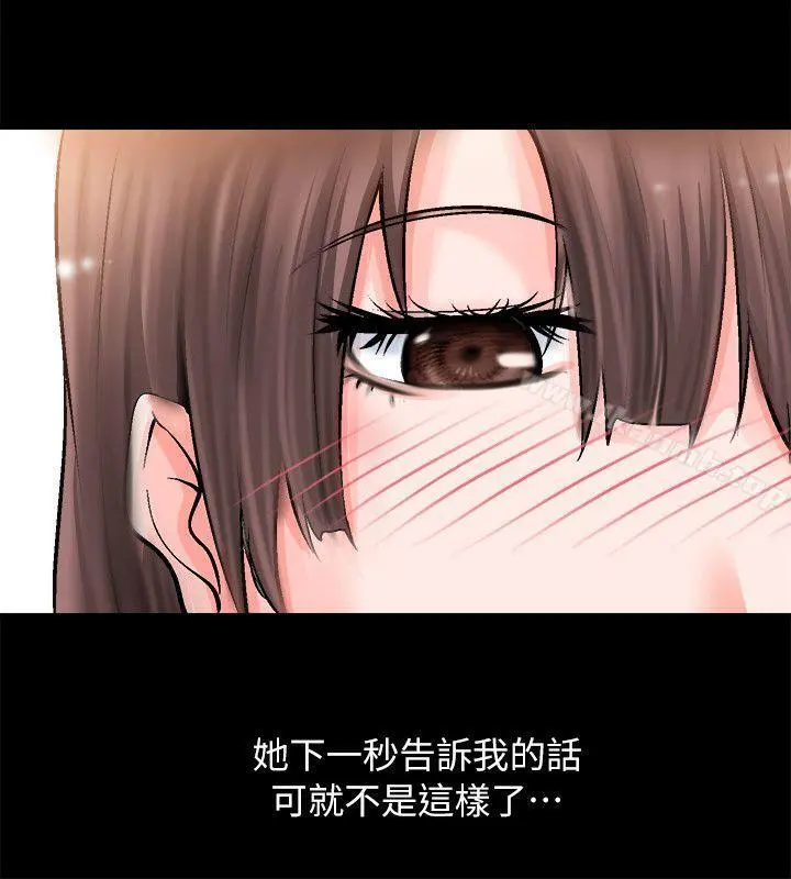 触不到的她 第2话 第16页