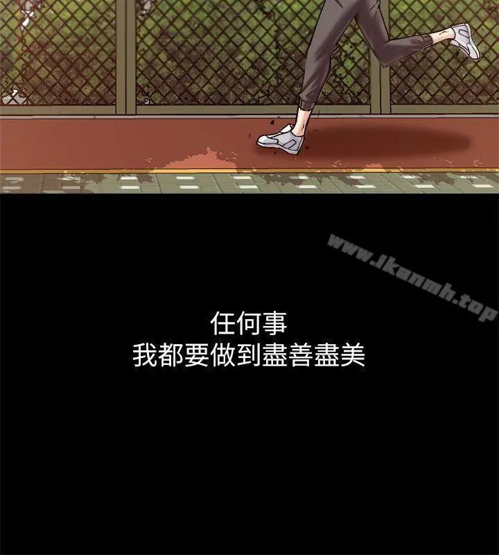 触不到的她 第2话 第22页