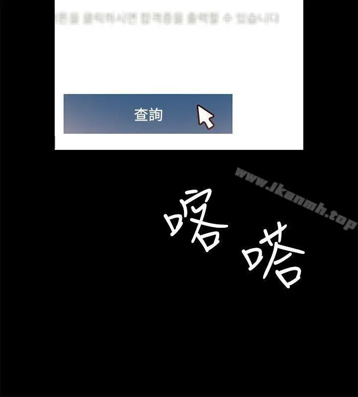 触不到的她 第2话 第36页