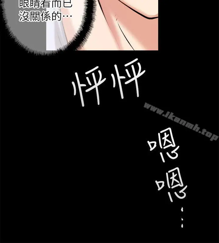 触不到的她 第2话 第2页