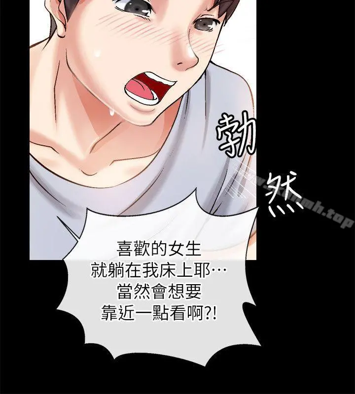 触不到的她 第2话 第10页