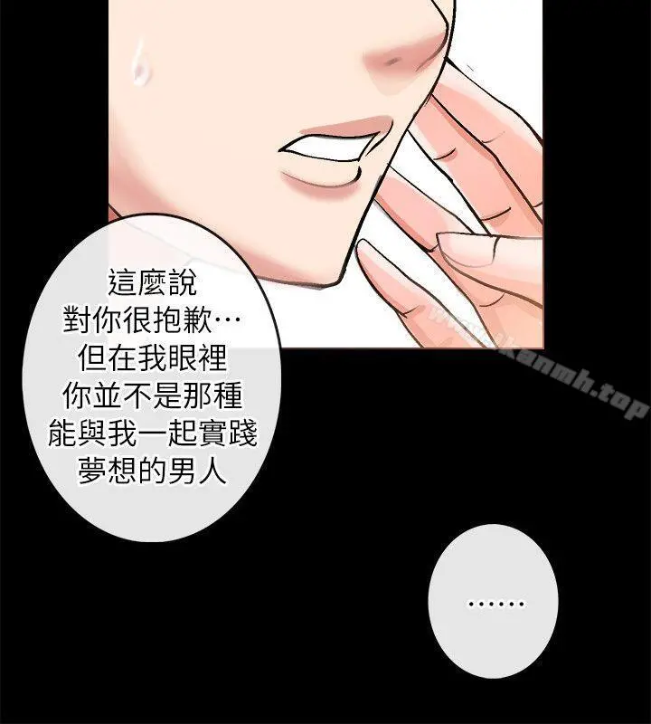 触不到的她 第2话 第18页