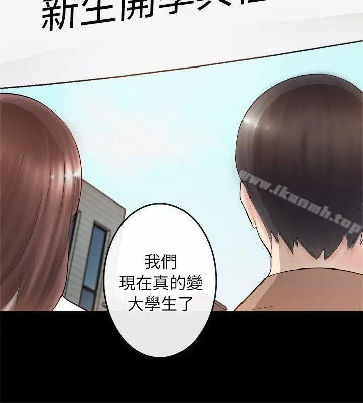 触不到的她 第2话 第42页