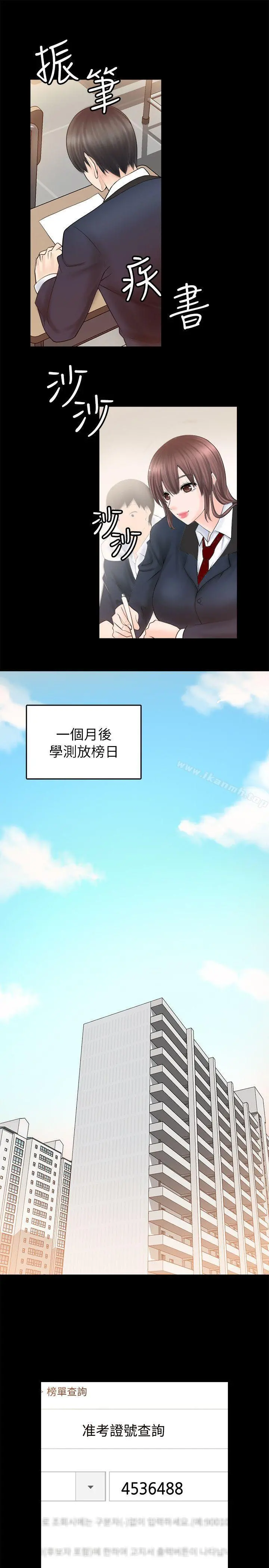触不到的她 第2话 第35页