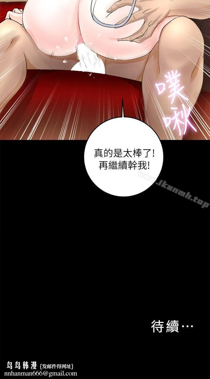 触不到的她 第2话 第56页