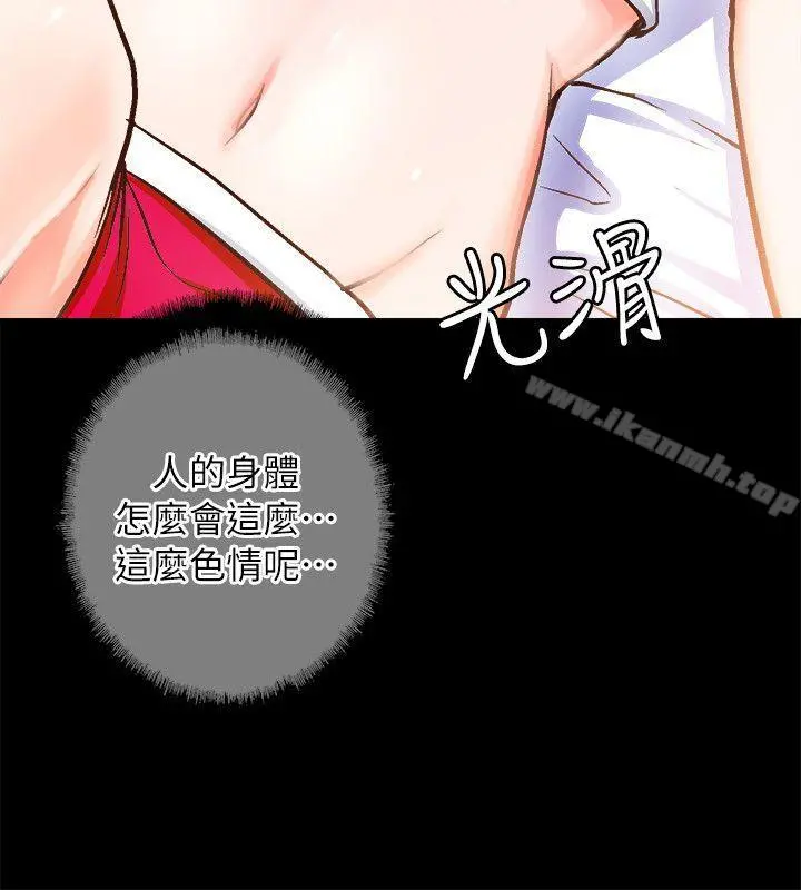 触不到的她 第2话 第4页