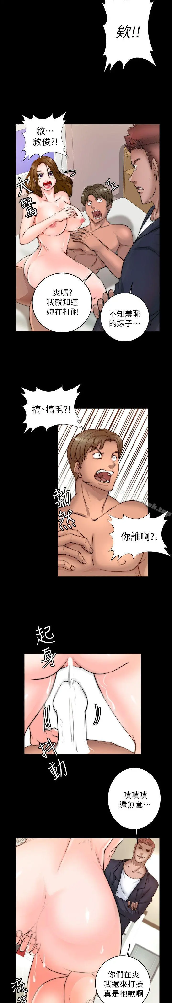 触不到的她 第7话 第4页