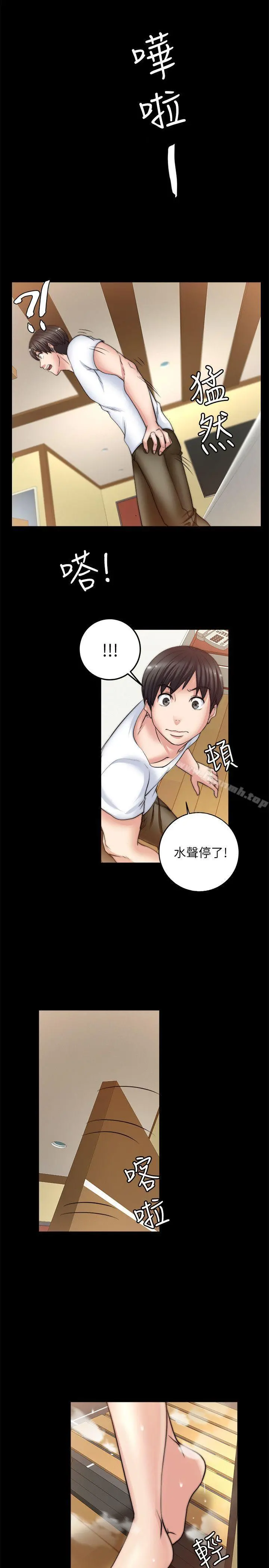 触不到的她 第7话 第31页