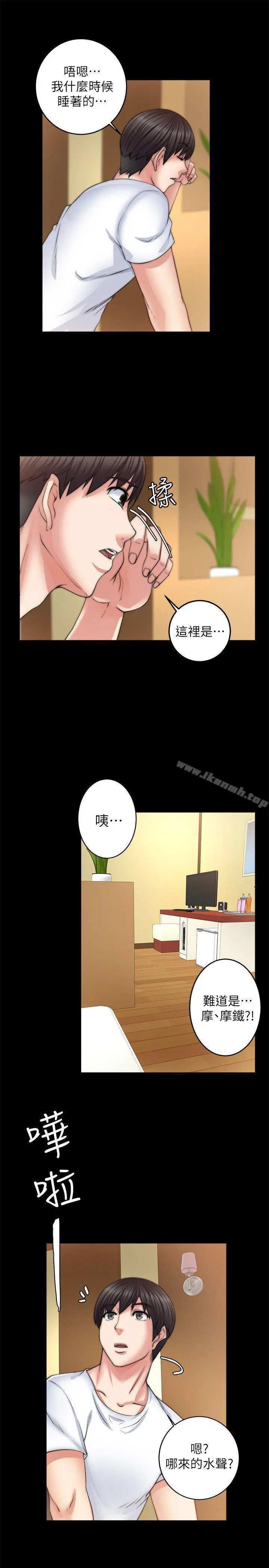 触不到的她 第7话 第30页