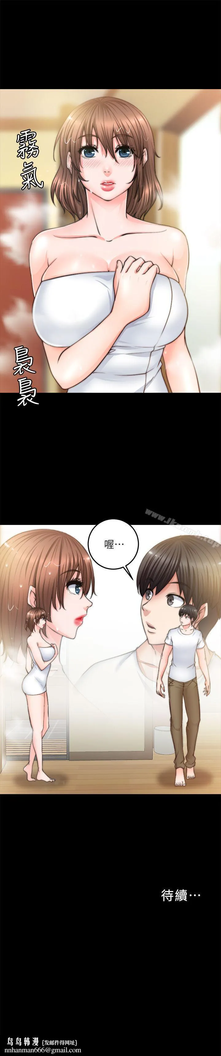 触不到的她 第7话 第33页