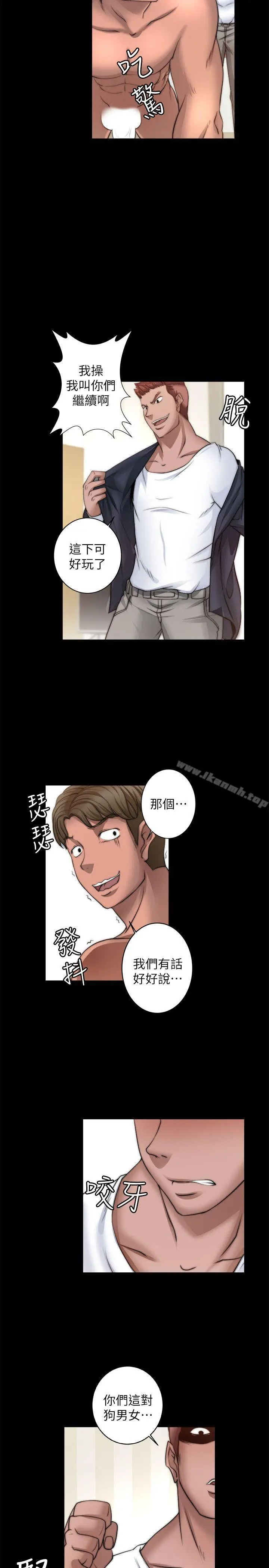 触不到的她 第7话 第7页