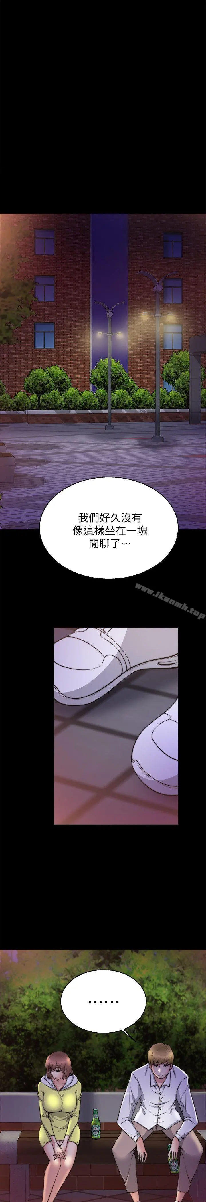 触不到的她 第28话 第18页