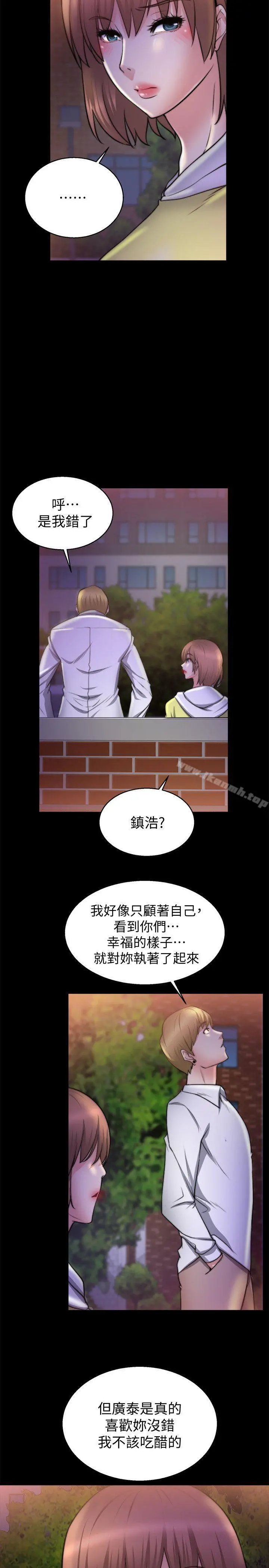 触不到的她 第28话 第22页
