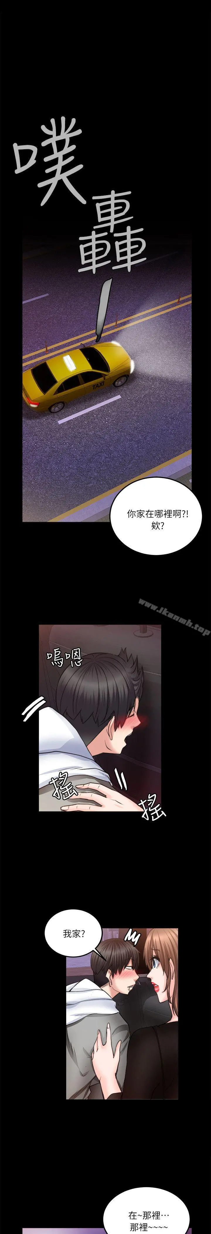 触不到的她 第9话 第4页