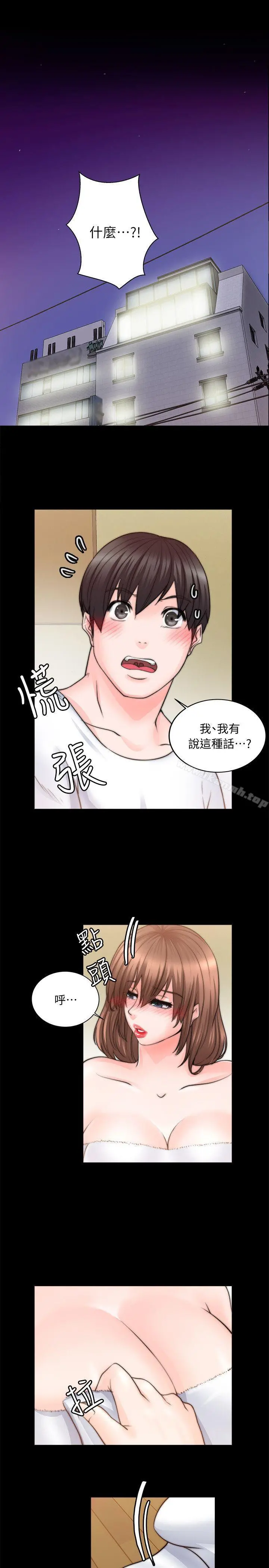 触不到的她 第9话 第10页