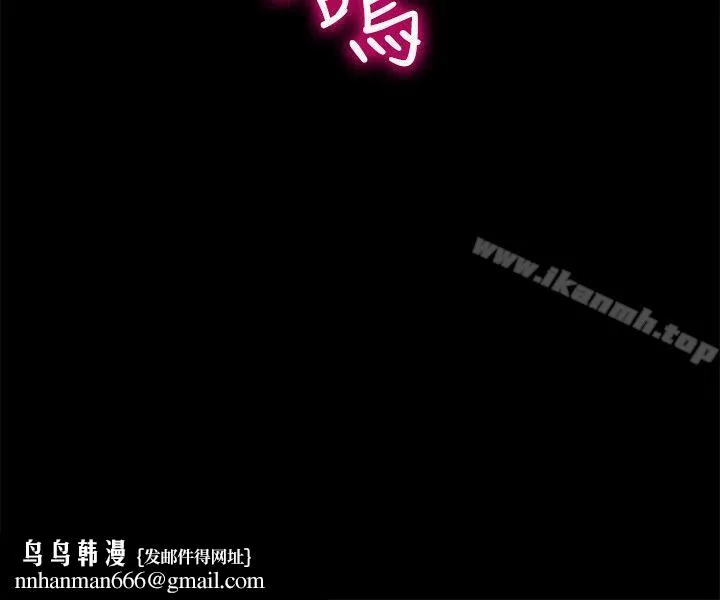 触不到的她 第9话 第17页