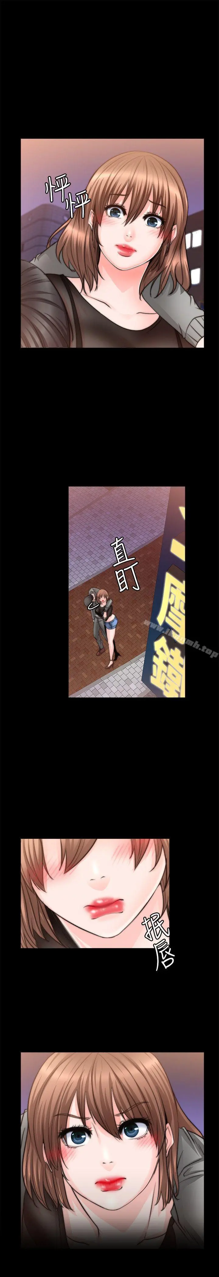 触不到的她 第9话 第9页