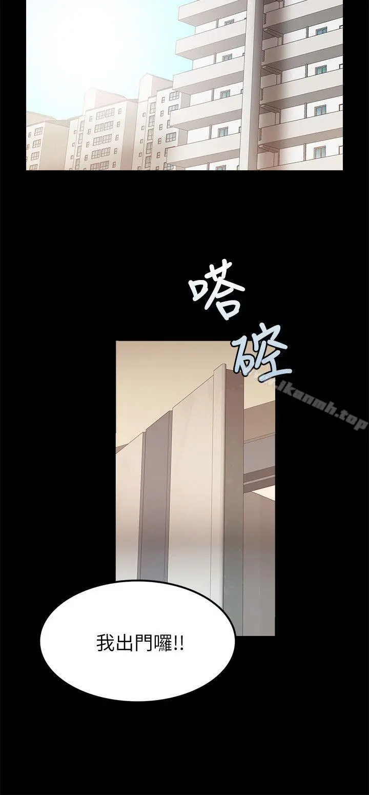 触不到的她 第20话 第24页