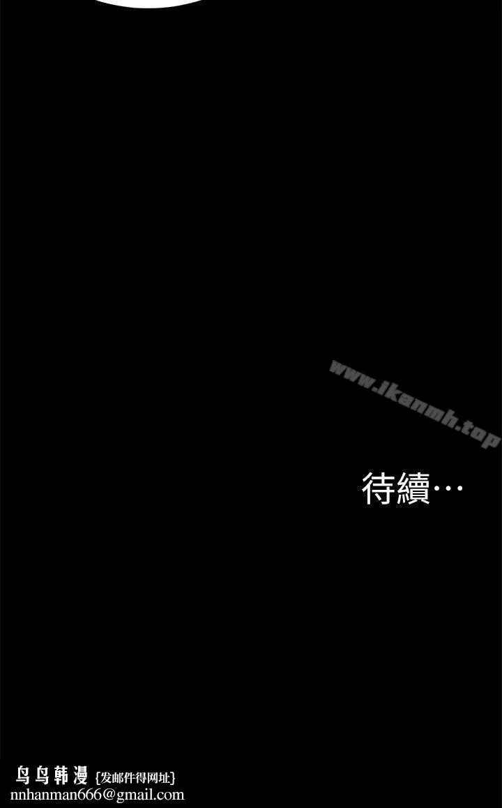 触不到的她 第20话 第30页