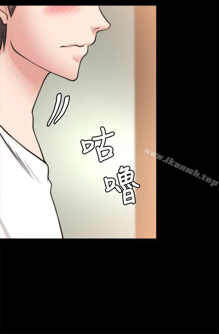 触不到的她 第20话 第12页