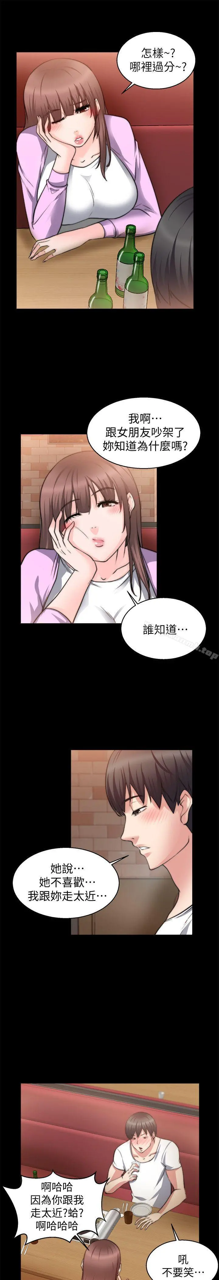 触不到的她 第26话 第24页