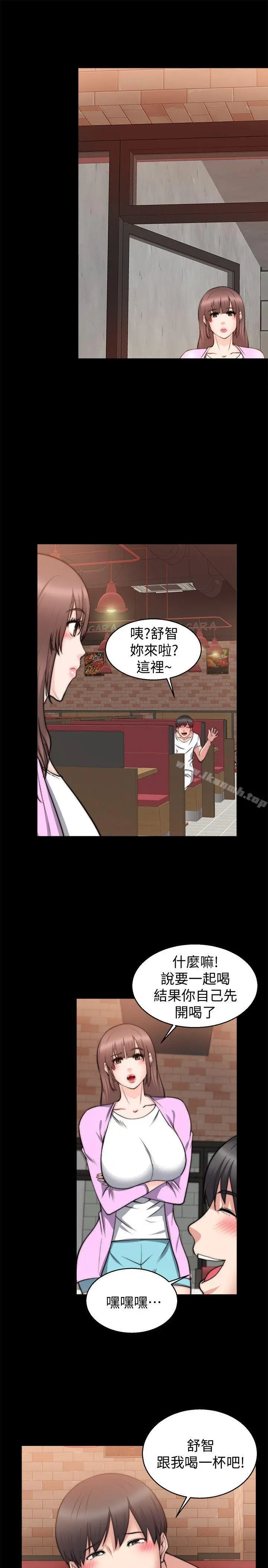 触不到的她 第26话 第21页