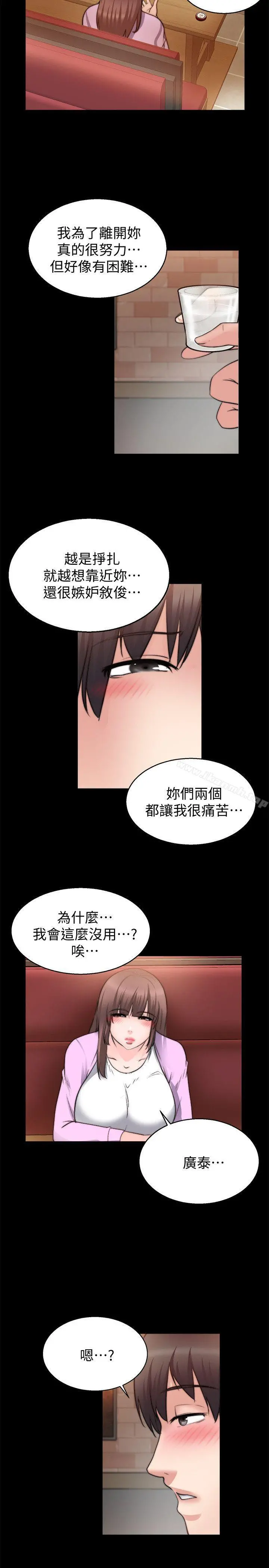 触不到的她 第26话 第25页