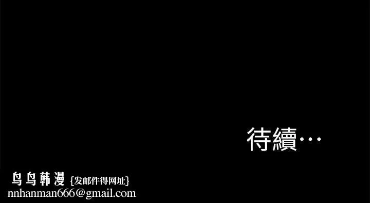 触不到的她 第26话 第29页