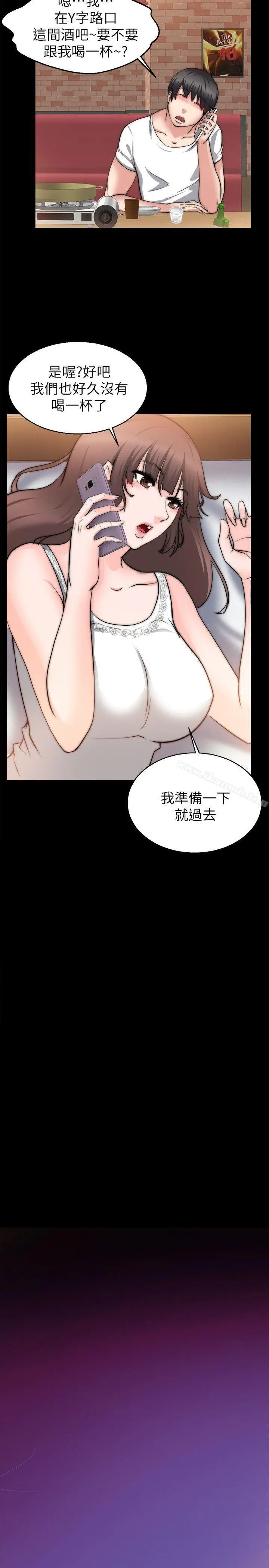 触不到的她 第26话 第19页