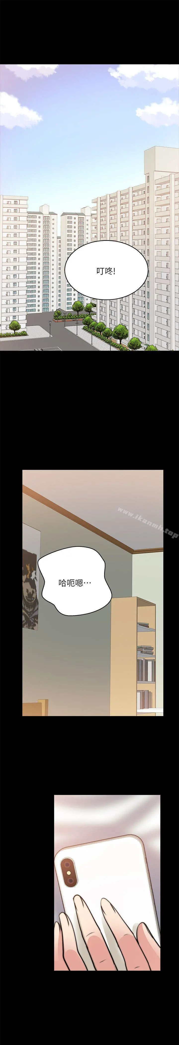 触不到的她 第26话 第4页