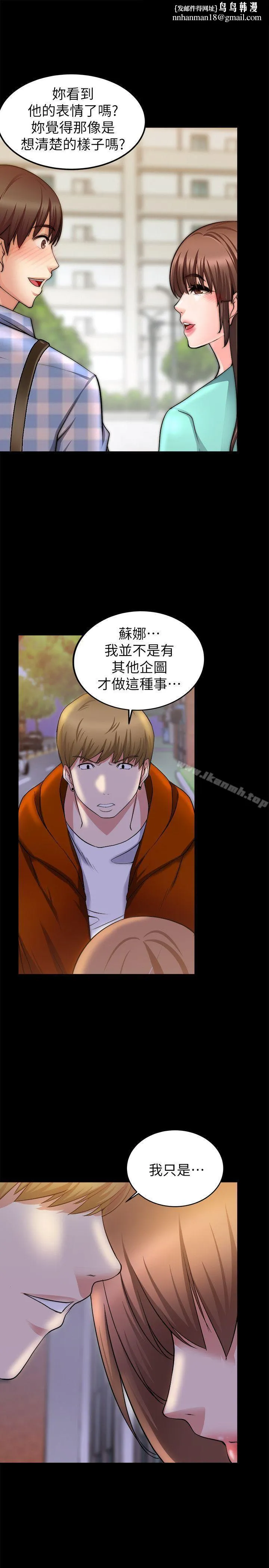 触不到的她 第26话 第1页