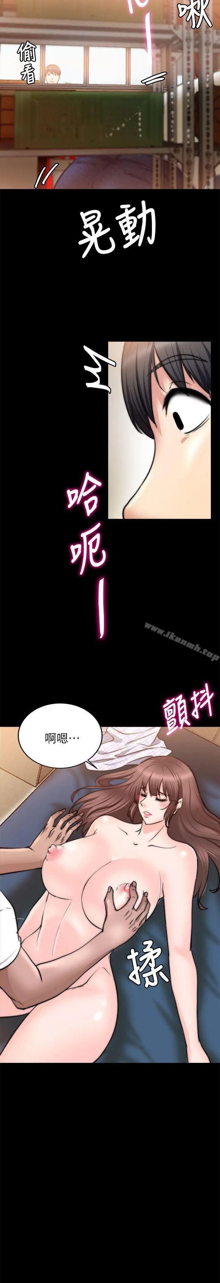 触不到的她 第14话 第17页