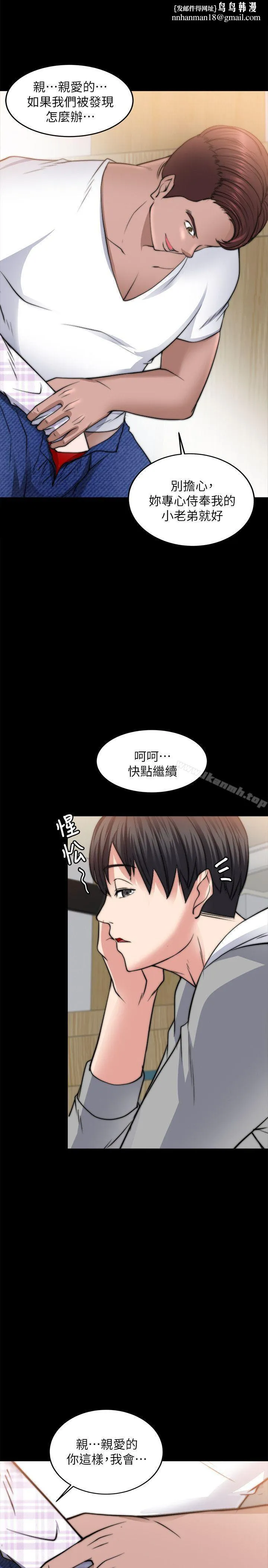 触不到的她 第14话 第1页