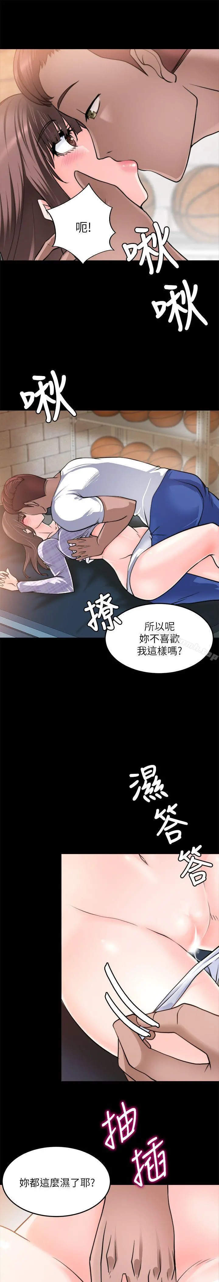 触不到的她 第14话 第13页