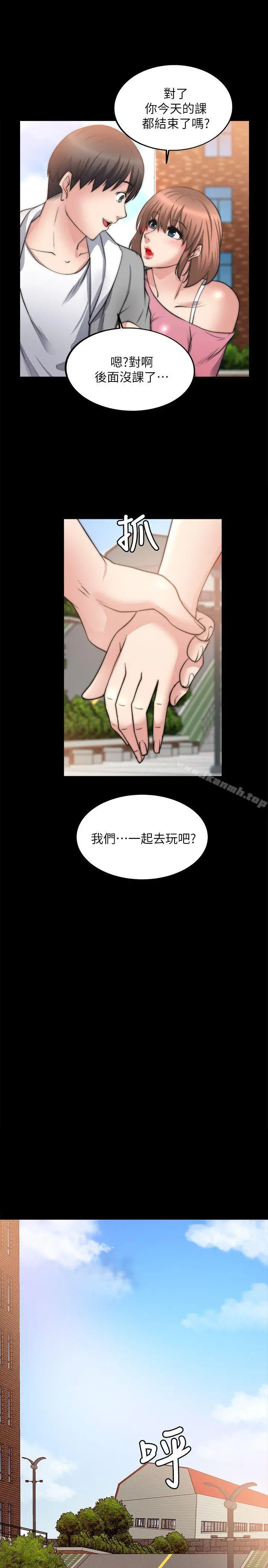 触不到的她 第14话 第34页
