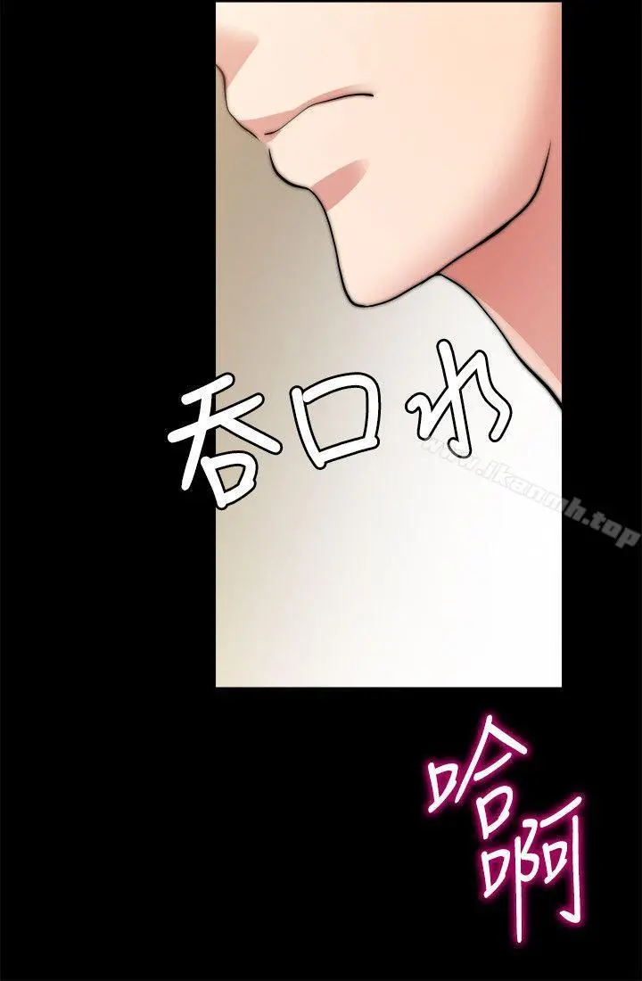 触不到的她 第14话 第18页