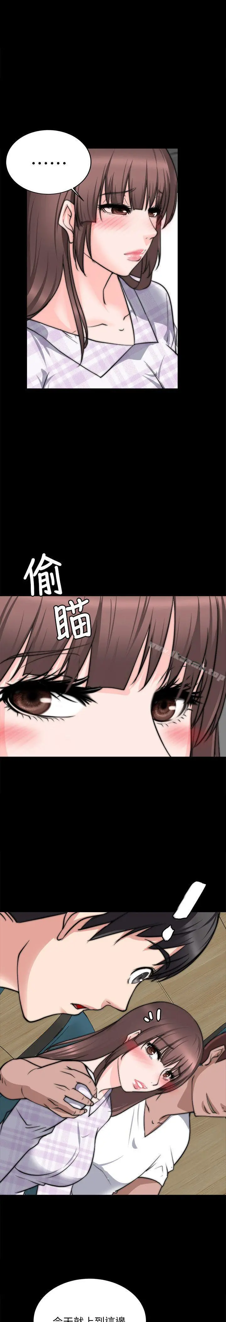 触不到的她 第14话 第8页