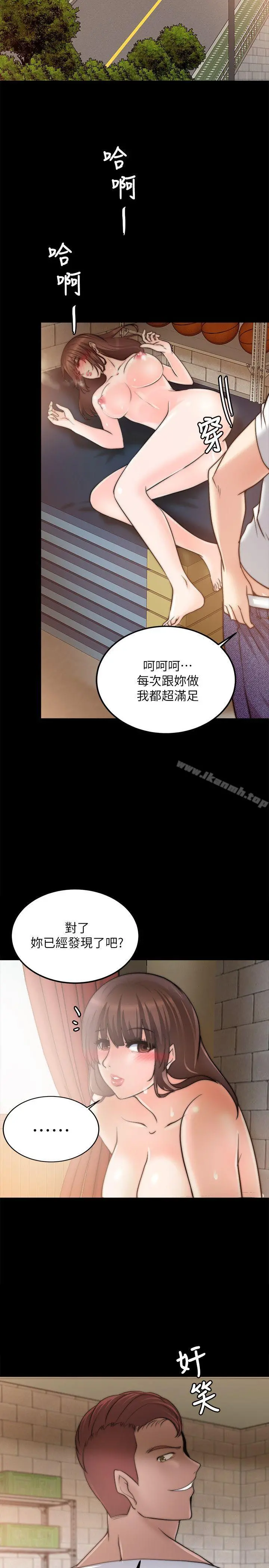 触不到的她 第14话 第35页