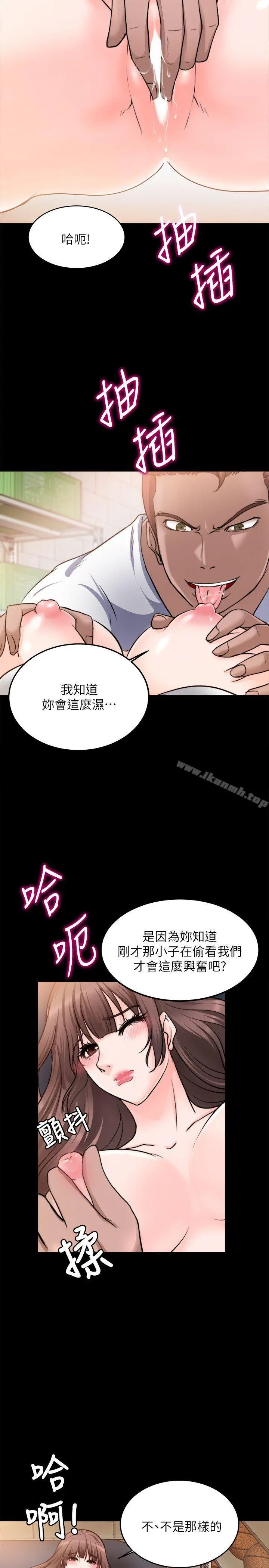 触不到的她 第14话 第14页