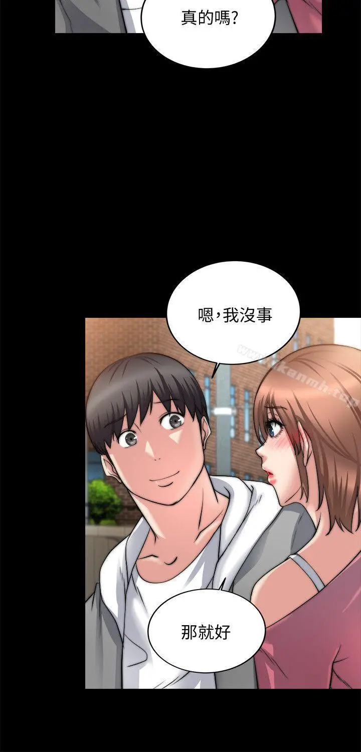 触不到的她 第14话 第33页