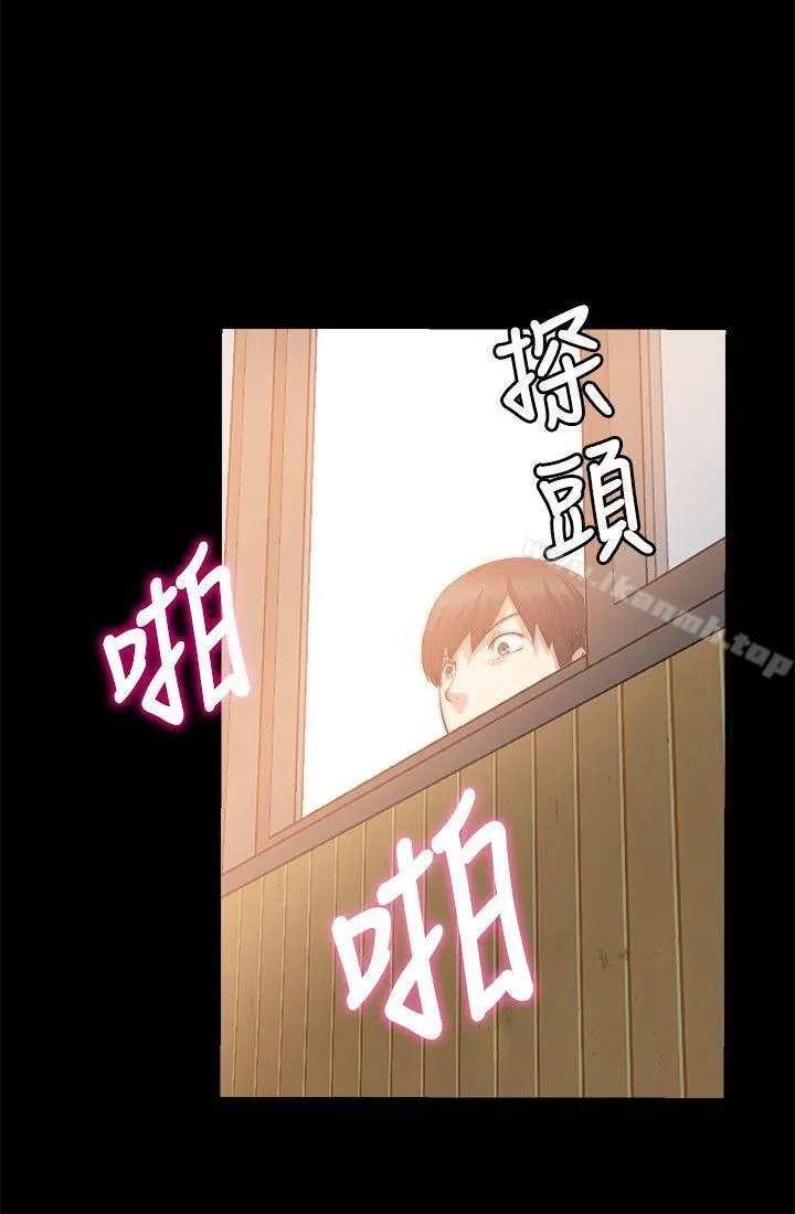 触不到的她 第14话 第21页