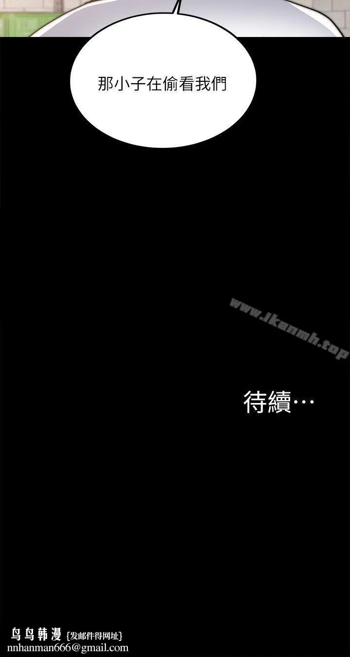触不到的她 第14话 第36页