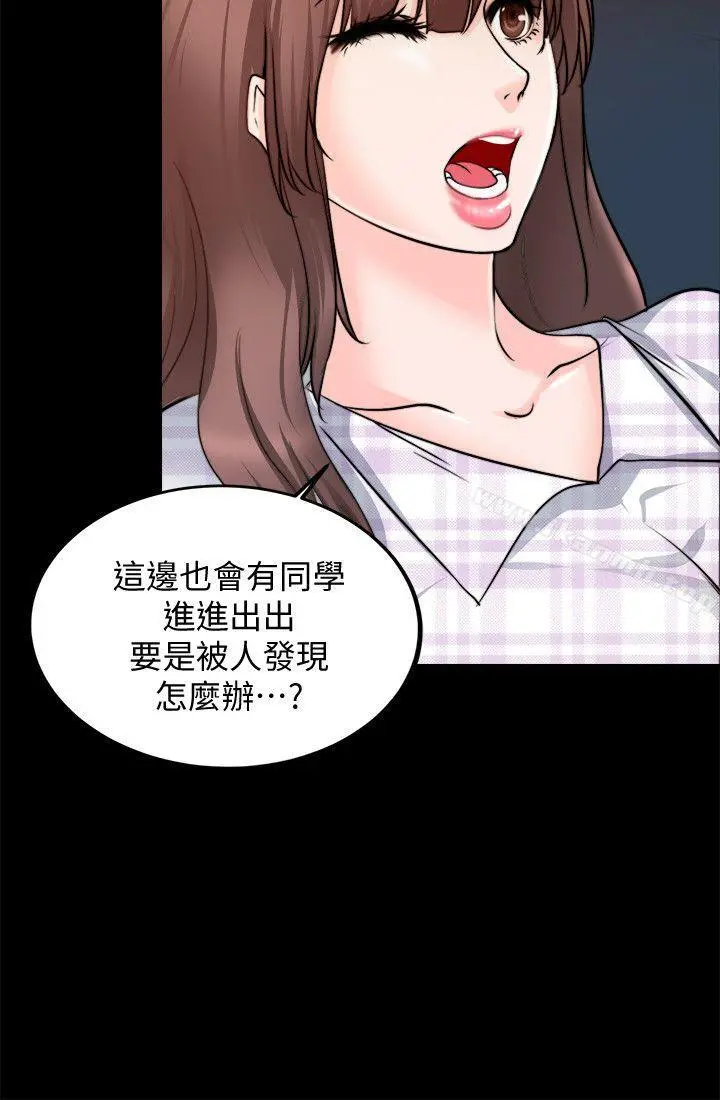 触不到的她 第14话 第12页