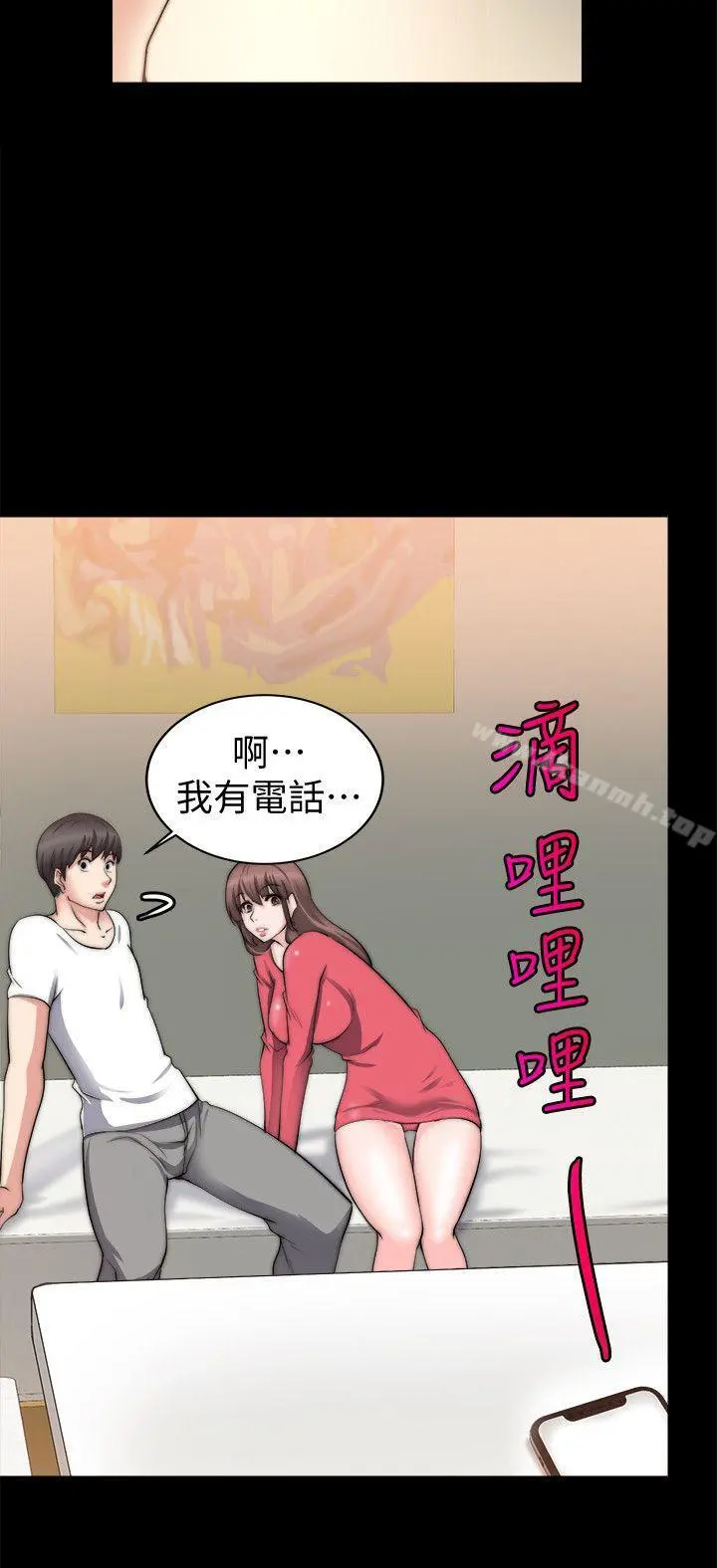 触不到的她 第19话 第24页