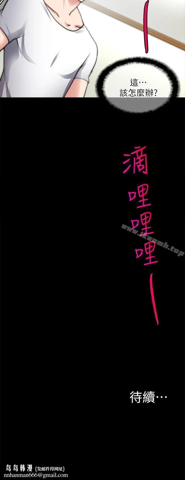 触不到的她 第19话 第26页