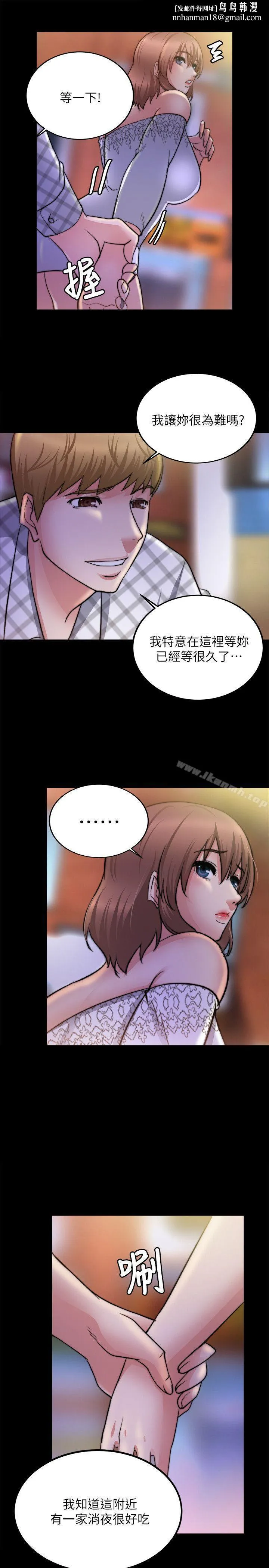 触不到的她 第19话 第1页