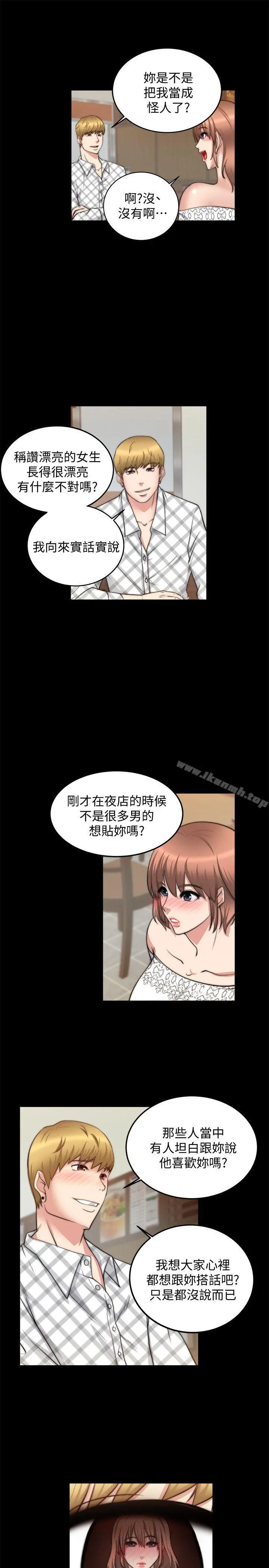 触不到的她 第19话 第7页