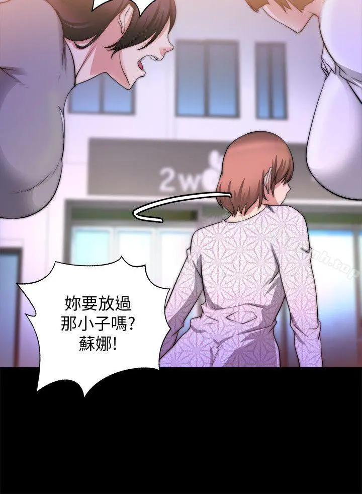触不到的她 第19话 第18页